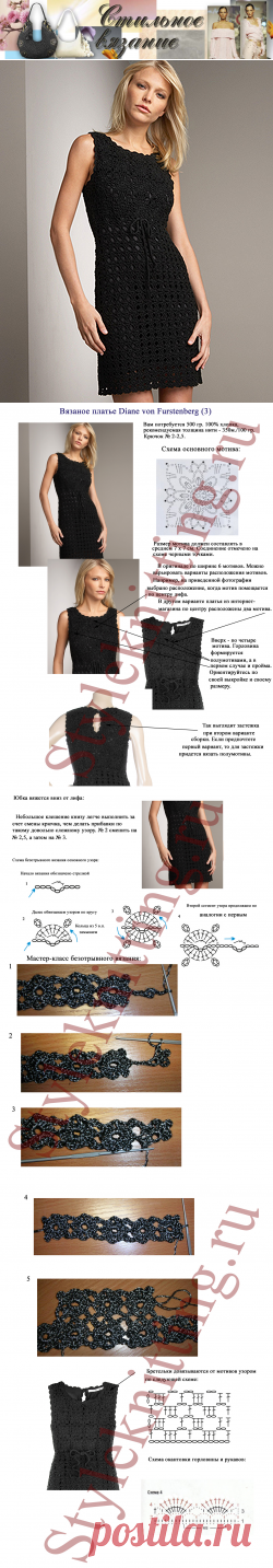 Вязание крючком бесплатные схемы