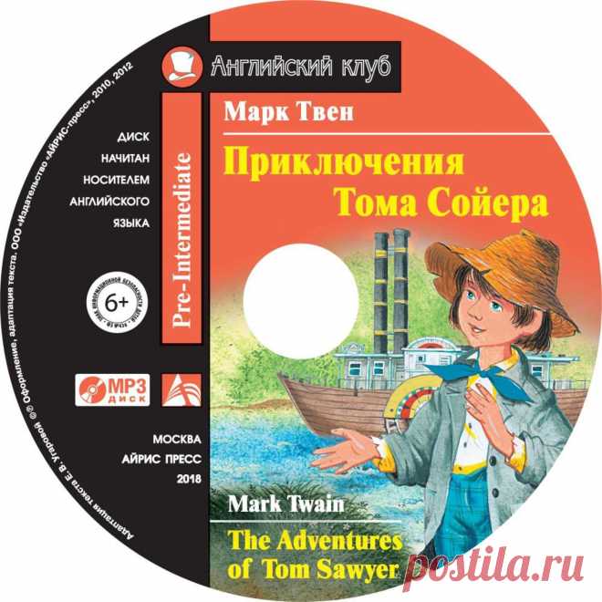 Аудиокнига «Приключения Тома Сойера / The Adventures of Tom Sawyer», Марка Твена в исполнении Анонимного чтеца - слушать онлайн на Звуки Слов Аудиокнигу Марка Твена вы можете слушать онлайн или скачать бесплатно прямо на сайте.