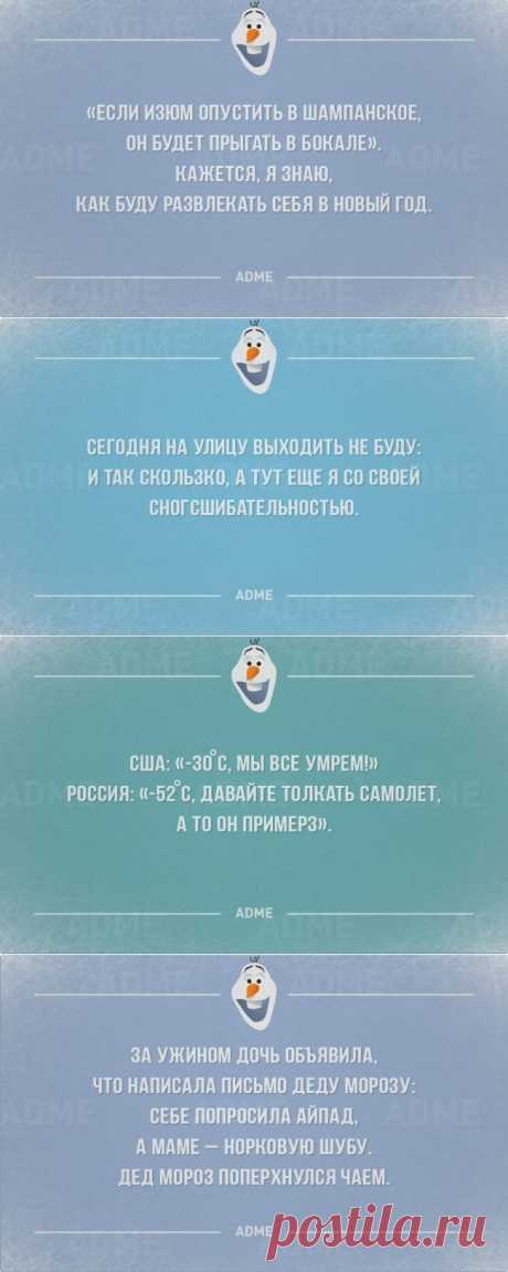 23 зимние открытки, ну очень меткие