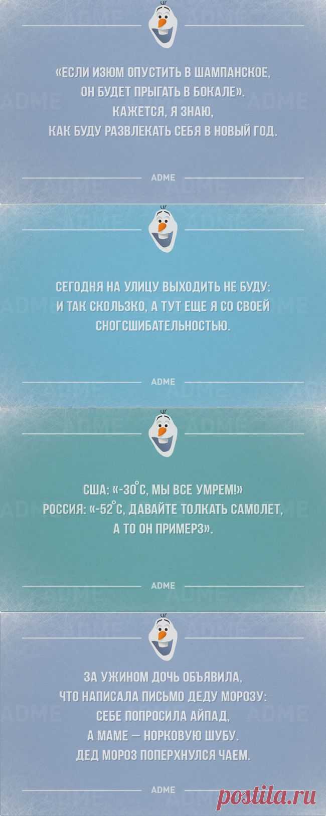 23 зимние открытки, ну очень меткие