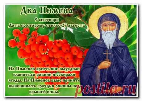 Три рябины возле участка – мощный оберег от пожаров.