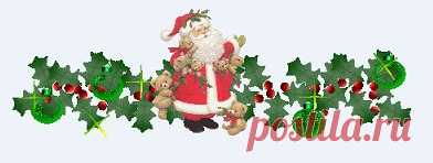 Живите проще, господа, живите проще,
Встречайтесь в поле, у реки, в лесу ли, в роще…
Обид с упреками на встречи не берите,
И лишь о добром и красивом говорите.
Живите днем одним, любви конца не ждите,
За каждый светлый день судьбу благодарите.
И пусть не каркает пророк – глашатай рока,
Не будем сами отпевать себя до срока.
Не знать всего- всегда на много интересней,
А душу можно отвести хорошей песней.