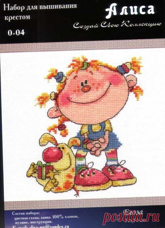 Егоза от "Алиса",