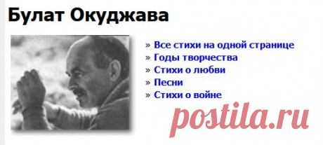 Булат Окуджава