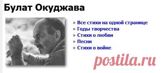 Булат Окуджава