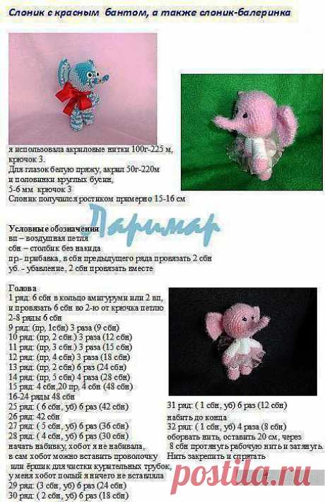 Слонёнок крючком, описание / КлуКлу. Рукоделие - бисероплетение, квиллинг, вышивка крестом, вязание