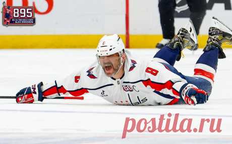 Рекордный гол Овечкина воссоздали в культовой компьютерной игре NHL. Овечкин 6 апреля 2025 года стал лучшим снайпером в истории НХЛ после заброшенной шайбы в ворота «Нью-Йорк Айлендерс», которые защищал россиянин Илья Сорокин