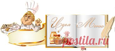 всё для кондитера