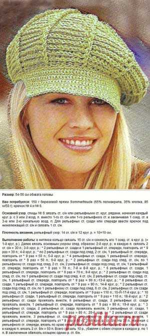 Женская вязаная кепка крючком с козырьком | ВЯЗАНИЕ ШАПОК: женские шапки спицами и крючком, мужские и детские шапки, вязаные сумки