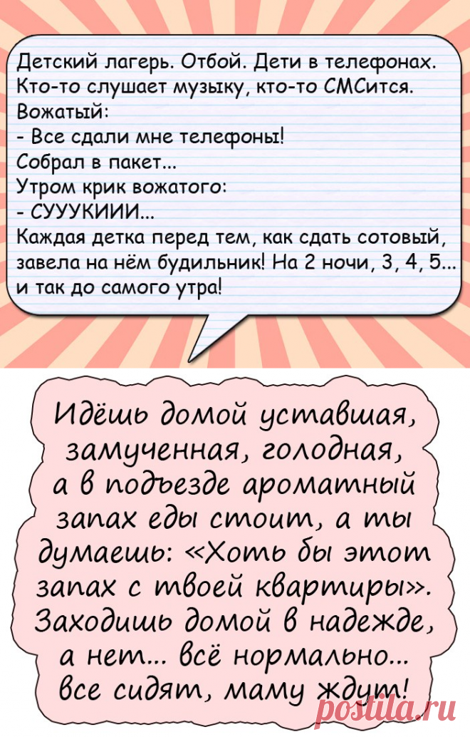 Смехопанорама
