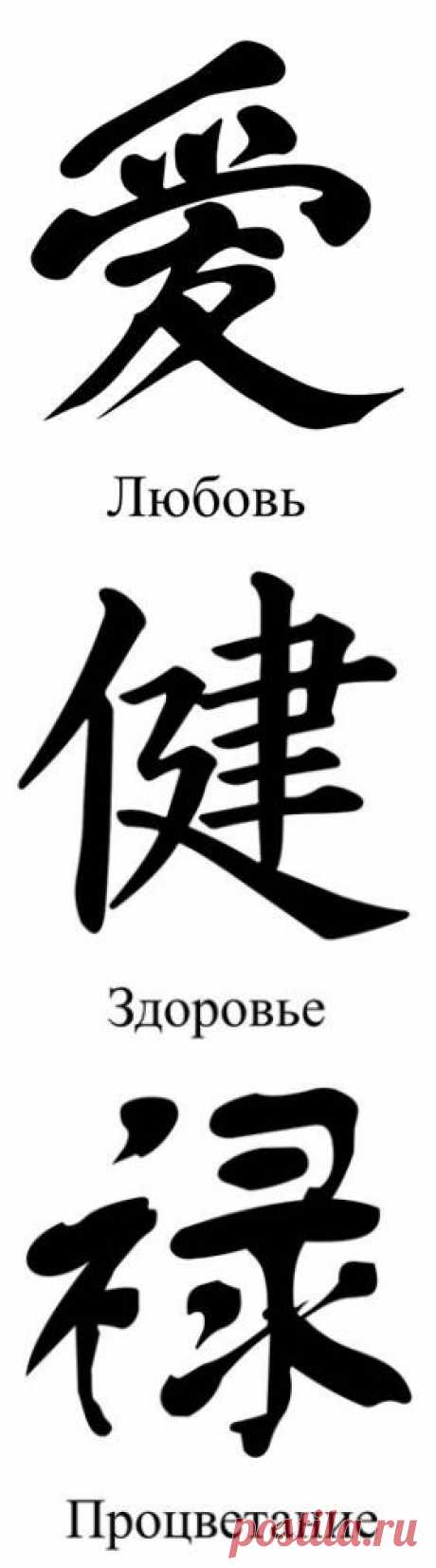 ТРАФАРЕТЫ ИЕРОГЛИФОВ