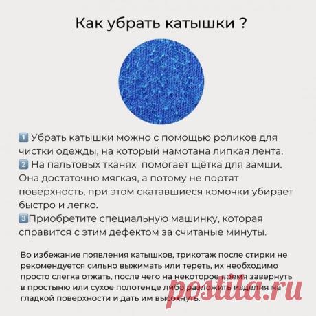 ​Как продлить жить одежде, которая с любовью сшита своими руками