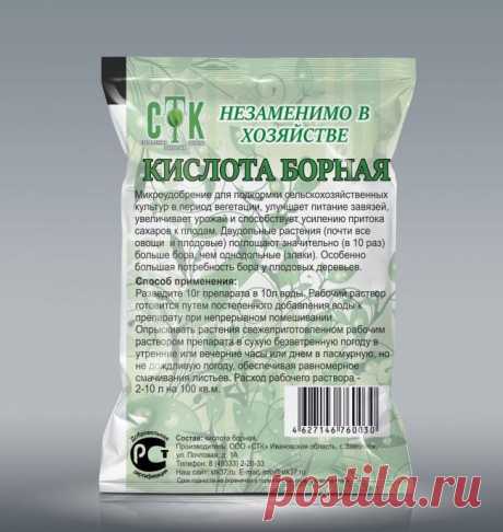 Подкормка клубники борной кислотой: дозировка, правила, сроки, советы, когда вносить удобрение нельзя, видео по теме