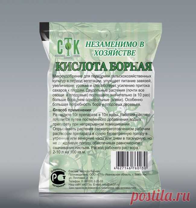 Подкормка клубники борной кислотой: дозировка, правила, сроки, советы, когда вносить удобрение нельзя, видео по теме