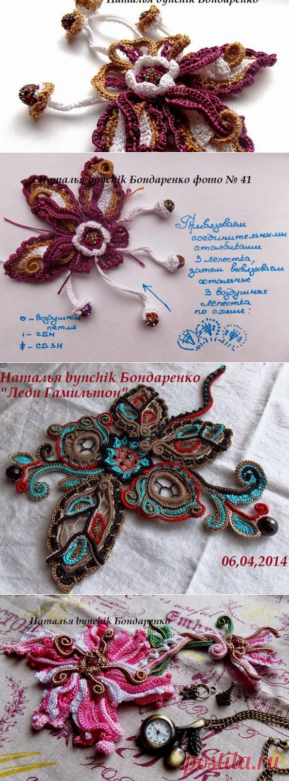 Irish crochet &: Цветок и листик от Натальи Бондаренко. МК.