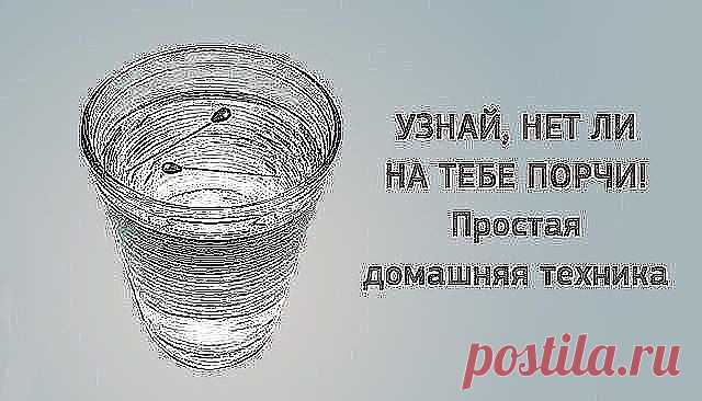 КАК СНЯТЬ ПОРЧУ И СГЛАЗ В ДОМАШНИХ УСЛОВИЯХ

Это очень известный и простой способ чтобы самостоятельно снять сглаз. Меня научила его моя мать. Когда мы были детьми, и нам внезапно становилось нехорошо, она всегда пользовалась этим заговором от порчи и сглаза.

После захода солнца сядьте за стол вместе с человеком с которого надо снять сглаз. Наберите в стакан или чашку воды. Положите перед собой девять спичек и коробок. Зажгите спичку, поднимите ее между собой и человеком ...