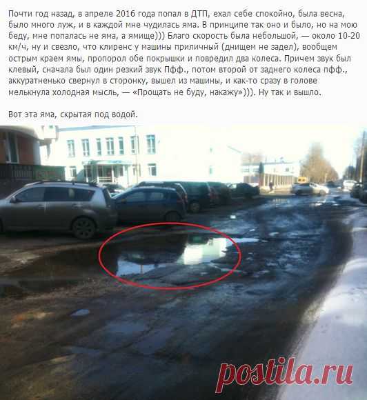Как северодвинский автомобилист дорожников наказал (17 фото)