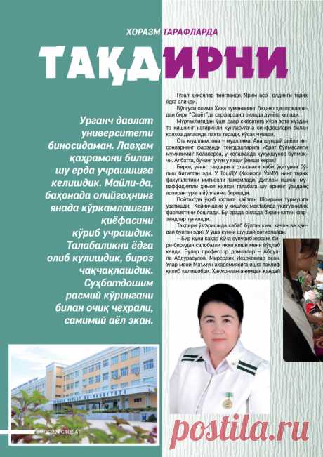ТАҚДИРНИ ЎЗГАРТИРГАН КУН » Saodat jurnali