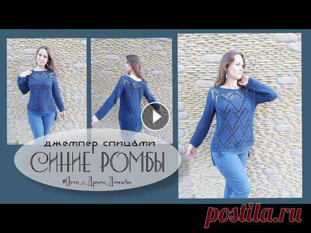 «Летний диамант» от DROPS Design // Джемпер спицами с удлиненной спинкой // Лето с Дропс Дизайн Оригинальная модель на сайте Гарстудио называется Summer Diamond by DROPS Design.Номер модели в каталоге DROPS / 159 / 7. Перевода описания я не нашла...