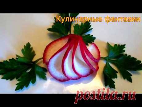 Оригинальное украшение из редиса! Как красиво нарезать редис! Украшения из овощей! Карвинг