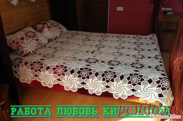 Ажурное покрывало с наволочкой крючком. СХЕМЫ. - Вязание - Страна Мам