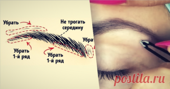 6 ТРЮКОВ, С ПОМОЩЬЮ КОТОРЫХ ВЫ СТАНЕТЕ ОБЛАДАТЕЛЬНИЦЕЙ ИДЕАЛЬНЫХ БРОВЕЙ – ВСЕ ПРОСТО