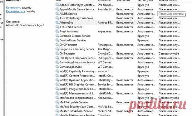 Какие службы можно отключить в Windows 7 и 8.