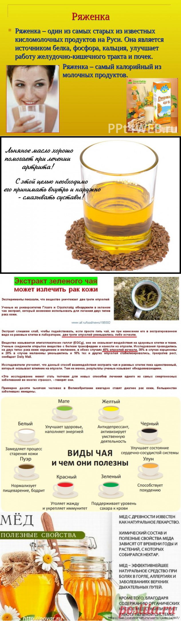 Полезные таблицы. Всего по чуть-чуть...