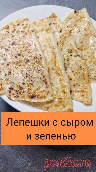 Мука -1ст (250мл)Соль- 1 чайная ложкаРвстительное масло - 2 столовые ложкиВода (крутой кипяток) - 1,5 стаканаСыр -100гТворог -150гПетрушка, укроп, чеснок по ...