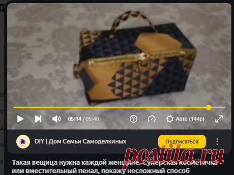 DIY | Дом Семьи Самоделкиных | Яндекс Дзен