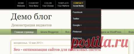 Фиксированное выпадающее меню для Blogger | Школа Bloggera
