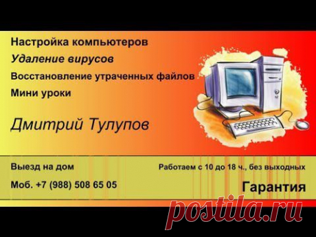 Как увеличить громкость на ноутбуке - YouTube