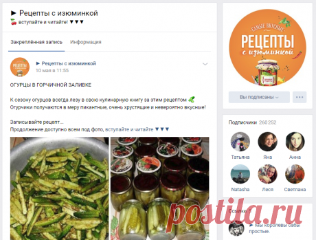 ► Рецепты с изюминкой