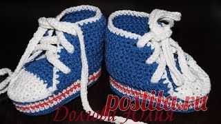 Вязание крючком для начинающих. Пинетки кеды /// Crochet for beginners. booties shoes. Уроки вязания на видео