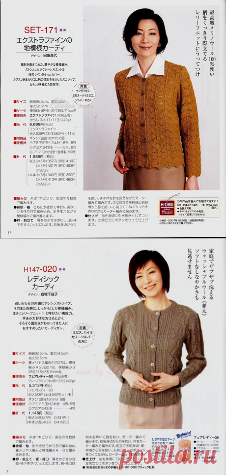 Жакетки (спицы)