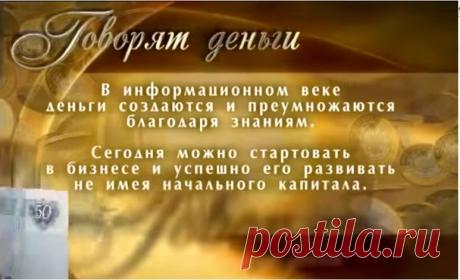Что необходимо в первую очередь для того, чтобы начать зарабатывать не копейки, а действительно серьезные деньги. для того чтобы стабильно зарабатывать необходимо создавать цепочку информационных продуктов. Научись это делать бесплатно.