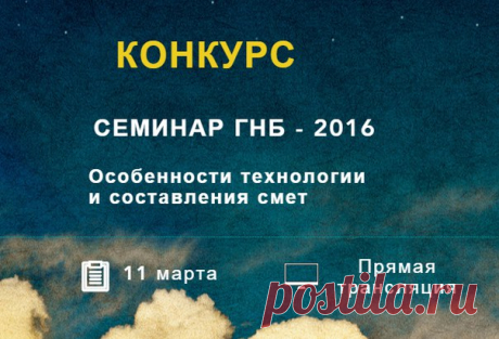 Сметчики. Бюро технической информации