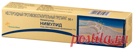 Нимулид мазь цена —  купить по низкой цене на Яндекс Маркете Купить нимулид мазь цена - 4 предложения - низкие цены, быстрая доставка от 1-2 часов, возможность оплаты в рассрочку для части товаров, кешбэк Яндекс Плюс - Яндекс Маркет