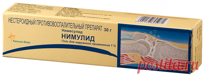 Нимулид мазь цена —  купить по низкой цене на Яндекс Маркете Купить нимулид мазь цена - 4 предложения - низкие цены, быстрая доставка от 1-2 часов, возможность оплаты в рассрочку для части товаров, кешбэк Яндекс Плюс - Яндекс Маркет