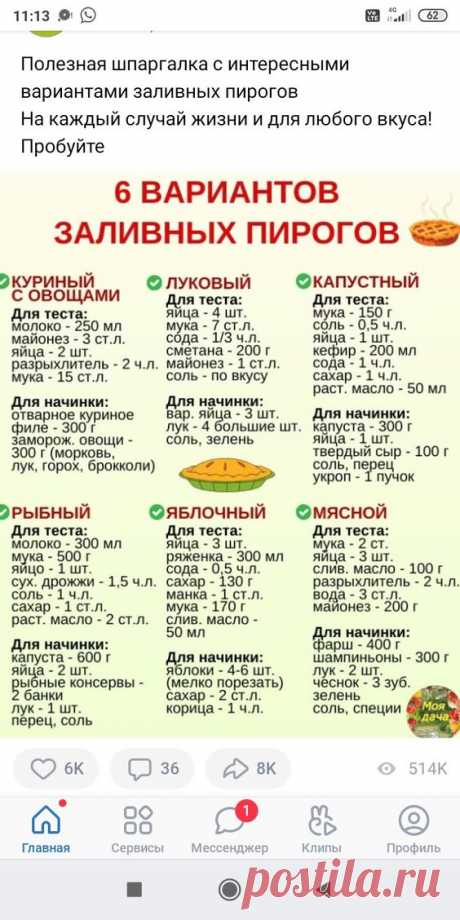 Pin page