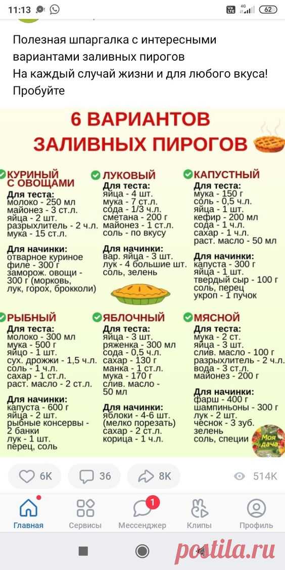 Pin page