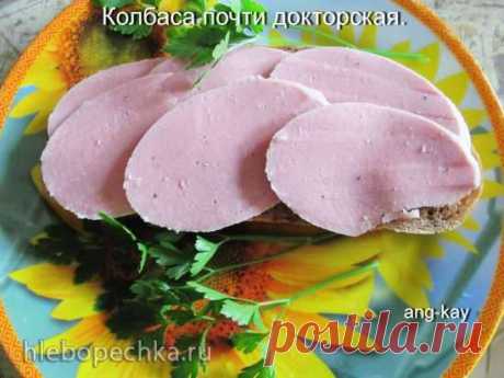 Колбаса вареная почти докторская - Хлебопечка.ру