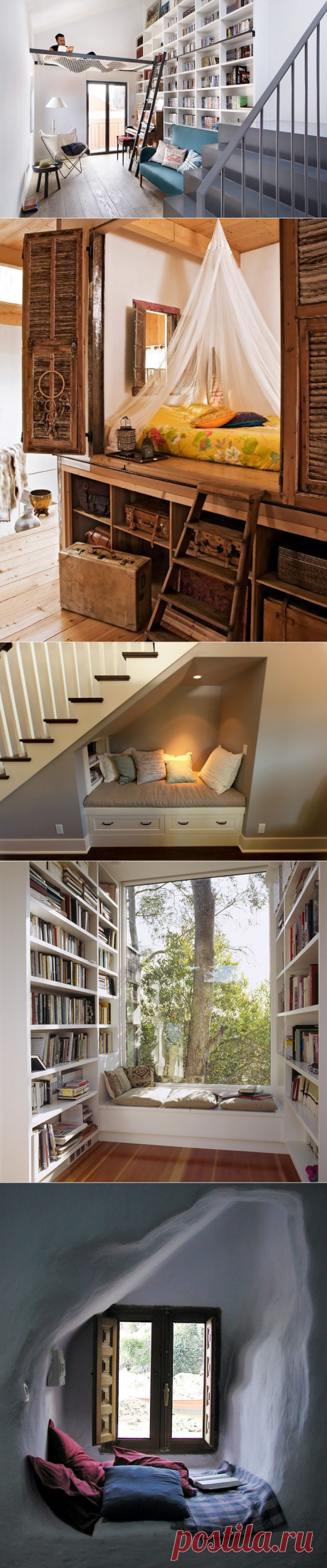 Дизайнерские идеи для книжных червей / Домоседы