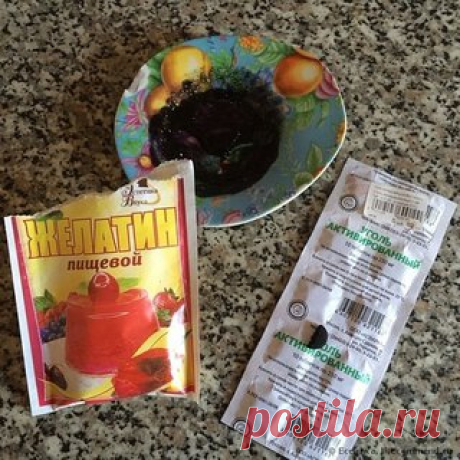 МАСКА ИЗ ЖЕЛАТИНА И УГЛЯ ВЫТЯГИВАЕТ ДАЖЕ ИЗ ГЛУБОКИХ ПОР. 

Кожа после такой процедуры становится гладкая и чистая 

Посмотреть рецепт  жмите &quot;Посмотреть &quot;