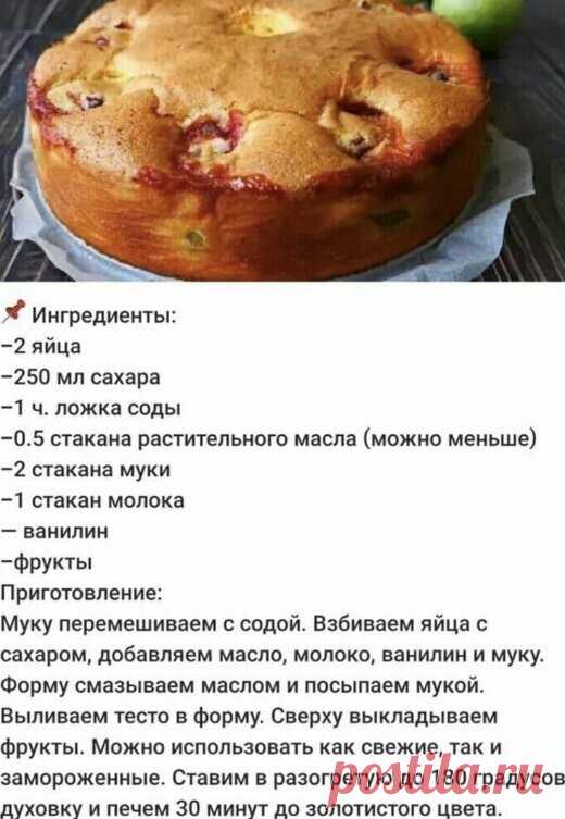 Яблoчный пиpoг, которой в разы вкуснeе, чeм 