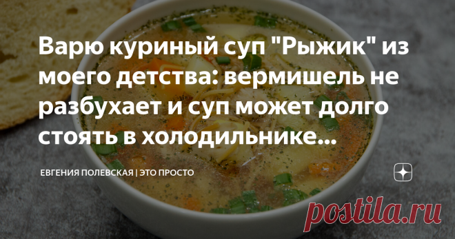 Варю куриный суп 