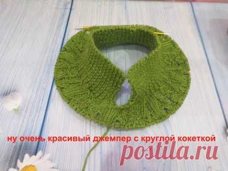 НУ ОЧЕНЬ КРАСИВЫЙ ДЖЕМПЕР !!!!!ЧАСТЬ 1