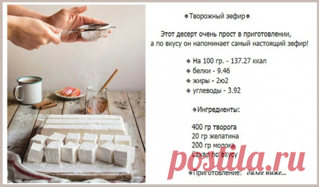 Письмо «сообщение SvetlanaT : Творожный зефир. (21:57 22-11-2016) [4042625/402951203]» — SvetlanaT — Яндекс.Почта