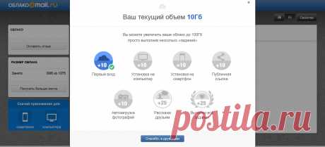 Облачные хранилища с большим объемом данных бесплатно 2018