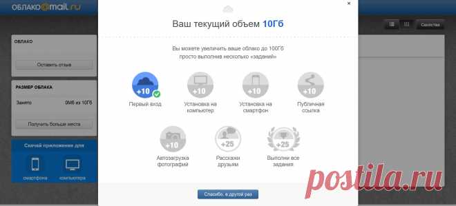 Облачные хранилища с большим объемом данных бесплатно 2018